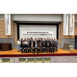 第4回 日本床矯正研究会 全国大会に参加しました