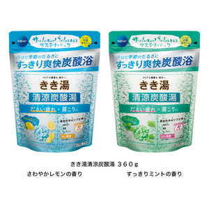 「きき湯清涼炭酸湯　さわやかレモンの香り」「きき湯清涼炭酸湯　すっきりミントの香り」を3月11日に新発売