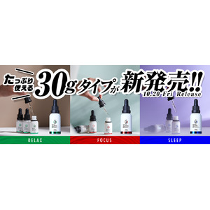 累計販売個数１万本突破！Greeus CBDオイルシリーズ30gタイプ新登場♪