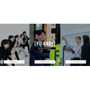 アミューズメントフィットネスクラブ フィットイージー 「採用サイト」をリニューアルしました！