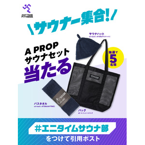 【ご案内】エニタイムフィットネスジャパン Xアカウントでフォロー&引用ポストキャンペーンの実施