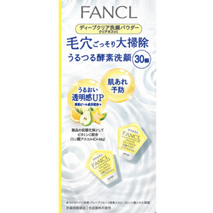【ファンケル】5月16日 数量限定発売「ディープクリア 洗顔パウダー クリアネスＶＣ」