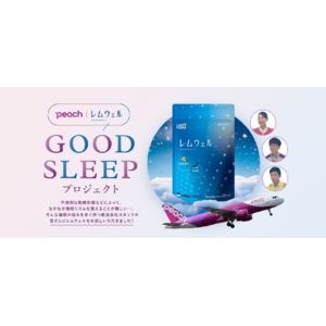 小野薬品ヘルスケア、航空会社Peach従業員の方々の睡眠の質向上を支援「Peach×レムウェルGOOD SLEEP プロジェクト」におけるアンケート調査および測定結果の報告