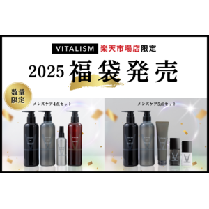 ブランド初！メンズケア福袋の発売が決定！トータルケアブランド「VITALISM」楽天市場店で2024年11月21日(木)20:00より数量限定で販売開始！