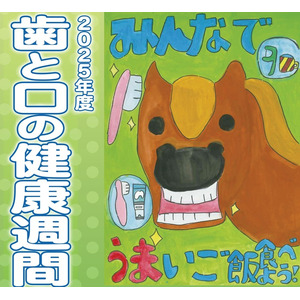 【東京都立川市】豊かな食生活と張りのある日常生活で、歯と口の健康増進に取り組もう