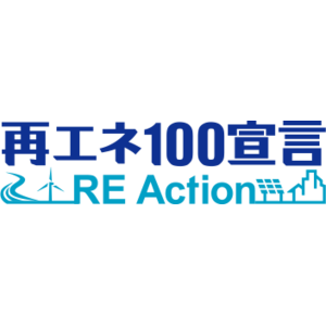 東亜薬品工業株式会社は、中小製薬会社として初めて「再エネ100宣言 RE Action」に参加いたしました