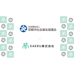 エイジテック×フィンテックサービスを提供するKAERU株式会社、京都市社会福祉協議会に対し金銭管理支援サービスを提供開始