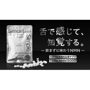 【元東大研究員が開発】あなたはNMNの味を知っていますか？飲まずに味わう新感覚のNMNサプリメント「Taste NMN15000」が6月21日からMakuakeにて先行販売