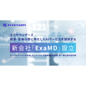エクサウィザーズ、健康・医療分野に特化したAIサービスを提供する新会社「ExaMD」設立
