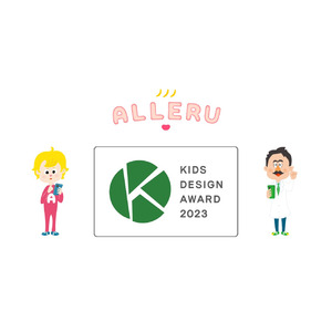 アレルギーに特化したオウンドメディア“ALLERU”が「第17回キッズデザイン賞」を受賞！