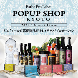 【初出店】ジェイアール京都伊勢丹で「継続する価値」を。エステプロ・ラボが2025年5月6日（火）よりPOPUP開催