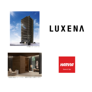 ハイグレード賃貸マンション「LUXENA 八王子寺町」にハルビア純正サウナルーム付きプランが登場しました