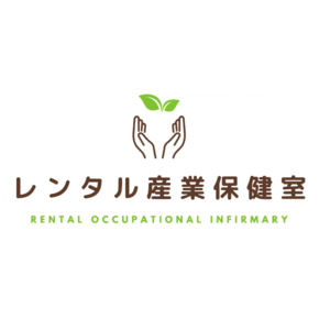 産業保健職が理想的に機能している企業はどのくらい？約2割の経営者が面談頻度が低いと回答