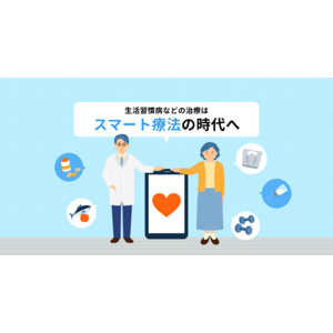 【「治療」は新時代へ】生活習慣などを改善する「スマート療法（医師の指導＋治療アプリ）」紹介サイトをCureAppがリリース