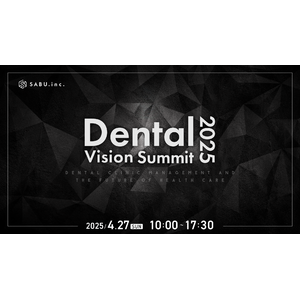 【無料オンライン開催】歯科経営カンファレンス「Dental Vision Summit 2025」4月に開催決定！