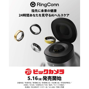 累計支援額1億円超、話題のスマートリング「RingConn 第2世代」　　ビックカメラ15店舗にて販売開始！“着けていることを忘れる”フィット感と、想像を超える健康データの可視化