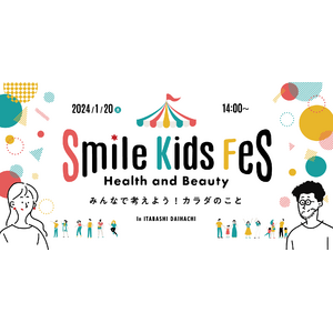 板橋区立板橋第八小学校PTAと株式会社レッカスグルーヴが連携し、「Smile Kids Fes - Health and Beauty₋みんなで考えよう！カラダのこと」を開催