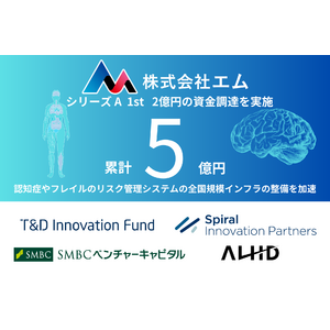 【株式会社エム】シリーズA ファーストクローズで資金調達を実施し、累計調達額5億円に到達