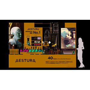 韓国NO.1*ダーマコスメブランド「AESTURA」 第124回日本皮膚科学会総会に出展