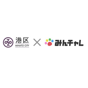 習慣化アプリ「みんチャレ(R)️」が東京・港区に区専用ページを提供高齢者専用アプリ「チャレンジみなと」として実証事業を開始
