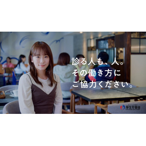 新大使 川栄李奈さんご出演「上手な医療のかかり方」新CMが11月12日より公開！大使として医療の現状を伝え、相談ダイヤル利用を推進