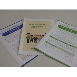 「Wellbeingサポートサービス」の一般販売開始について
