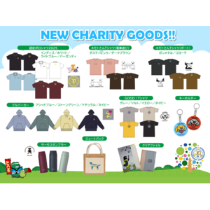 介助犬を応援できるチャリティーグッズが新登場！Tシャツやタンブラーなどの商品が5月17日（土）介助犬フェスタから販売開始される