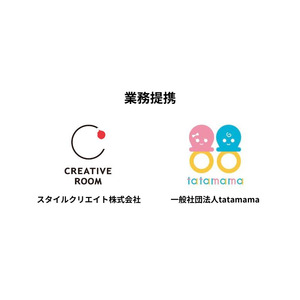スタイルクリエイト(株)×(一社)tatamama業務提携 ～多胎育児をする母親が自分らしく輝ける社会へ～