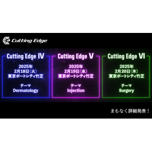 【医師、看護師、歯科医師必見！】『Cutting Edge IV.Ｖ.VI』2025年2月に3日間連続で開催決定！