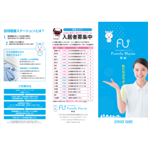 【祝】直営第1号店！！直営店となるFsmily Nurseが、埼玉県草加に7月1日OPEN！！
