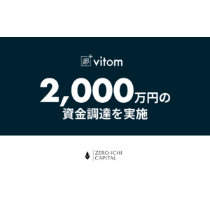 新しい完全栄養食"おにもち"を産学連携で強化。FoodTechベンチャー株式会社vitomが、2,000万円の資金調達を実施