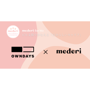 アイウェアブランド OWNDAYS『mederi for biz』の低用量ピル福利厚生を導入