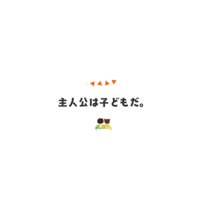 現役Jリーガー鈴木大輔が代表を務める株式会社GrowAllの福祉事業「放課後等デイサービス『縁がわ』」が通所募集を開始