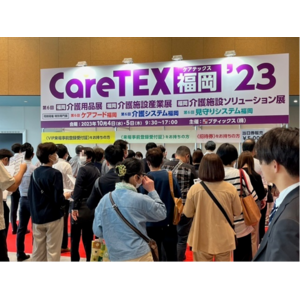 「CareTEX福岡」史上最大規模で開催！介護業界の主要企業がマリンメッセ福岡に集結