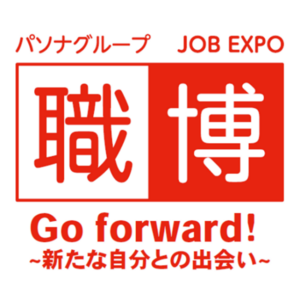 『パソナグループ職博 ”Go Forward ! ～新たな自分との出会い～”』 11月25日（土）東京・大阪・オンライン会場にて開催
