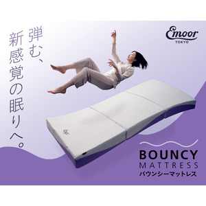 “弾む、新感覚の眠りへ。”フィット感と弾力性をとことん追求した『バウンシーマットレス』今なら！10,000円OFFクーポンもらえる!!