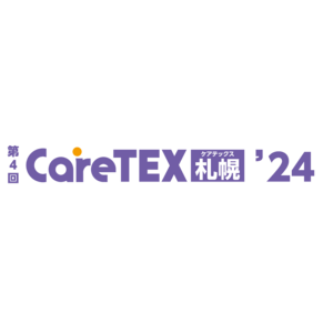 「CareTEX札幌」史上最大規模で開催！介護業界の主要企業がアクセスサッポロに集結