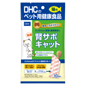 低たんぱく、低リン設計の腎臓の健康維持に配慮した、ペーストタイプのサプリメント「猫用 ごちそうサプリ 腎サポキャット」新発売のお知らせ