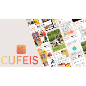 デザインと機能を一新！犬猫健康エンタメアプリ「ペトナビ」を運営するCUFEIS株式会社がホームページを全面リニューアル！