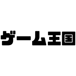 店員は就労支援利用者 ゲーム買取の「ゲーム王国 明石店」開店