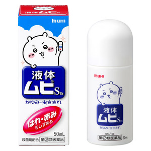 「液体ムヒS2a」×「ちいかわ」限定コラボパッケージ 数量限定で4月2日発売