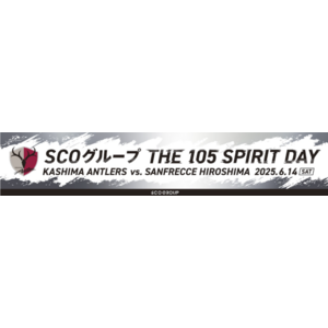 広島戦（6/14）「SCOグループ THE 105 SPIRIT DAY」開催のお知らせ