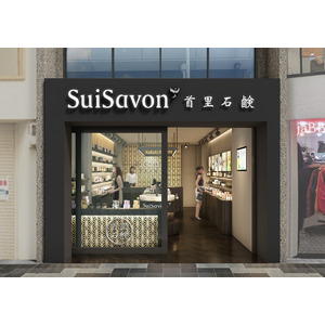 沖縄発スキンケアブランド“SuiSavon-首里石鹸-”が2024年6月22日(土）に京都に初出店