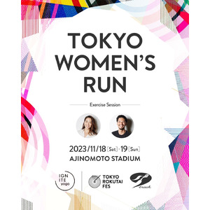 「IGNITE YOGA」が『TOKYO ROKUTAI FES 2023』のコンテンツ「TOKYO WOMEN’S RUN」のエクササイズセッションを担当！