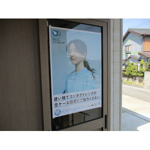 愛知県一宮市のNPO法人さぼてんの花、「アイシティ eco プロジェクト」に参加！