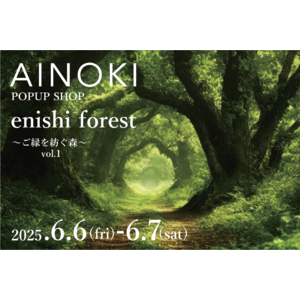 国産ヴィーガンコスメ「AINOKI」が表参道にて初の限定POPUPイベントを開催