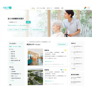 eWeLL、国策“地域包括ケア”実現を加速させる「けあログっと」が大幅進化　～医療情報の“見える化”で途切れない医療提供、そして「患者中心の在宅療養体制」を全国で推進～