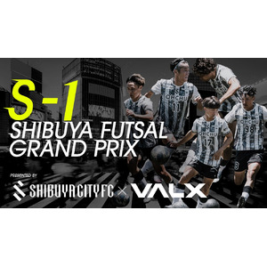 6社限定、渋谷区企業対抗フットサル大会「S-1 SHIBUYA FUTSAL GRAND PRIX presented by SHIBUYA CITY FC×VALX」を開催