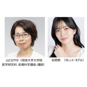6月の第1週は化膿性汗腺炎（HS）疾患啓発週間 　「話すことからはじめる、肌サイン」6月3日（火）東京ミッドタウン日比谷にて開催　岩間恵さん・山口さやか先生がゲストとして出演