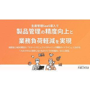 富山めぐみ製薬株式会社、SmartF導入で製品管理の精度向上と業務負荷軽減を実現